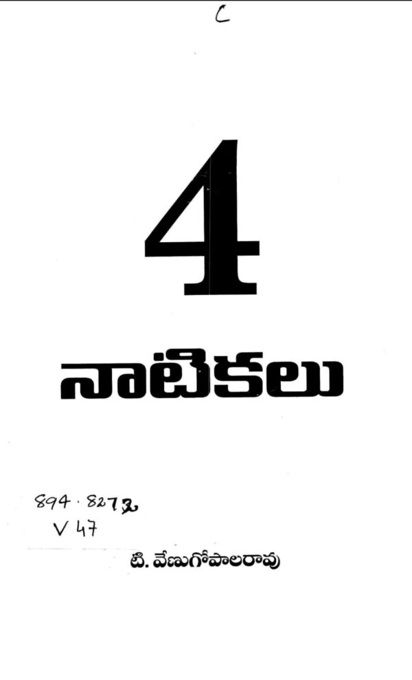 4 Naatikalu
