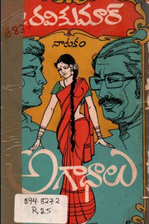 Agadhaalu