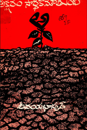 Aksharam Sardhakamvutundi
