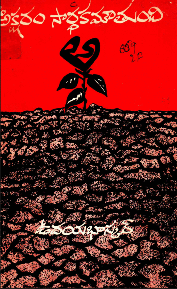 Aksharam Sardhakamvutundi