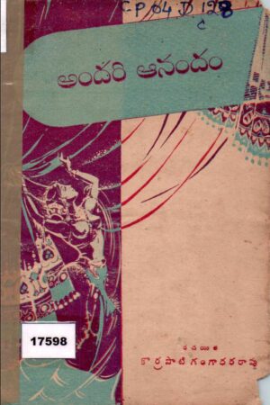 Andari Anandam