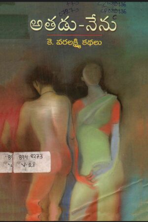 Atadu - Nenu