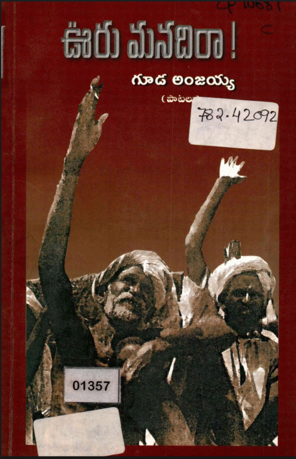 Ooru Manadiraa