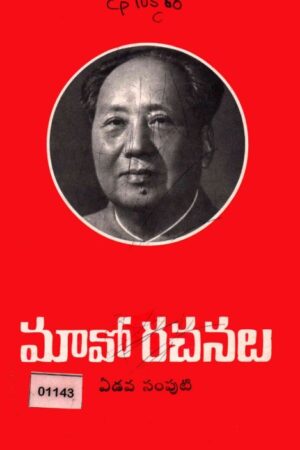 Mao Rachanalu 7
