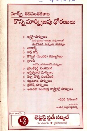 Marx Tadanantara kaala konni marxijapu Dhorananulu