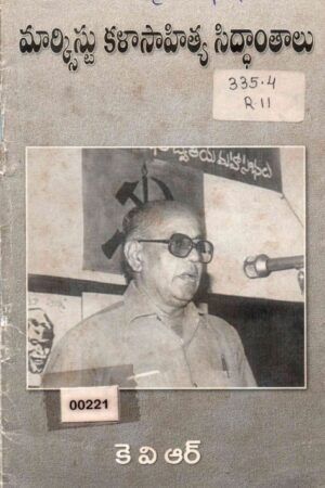 Marxistu kalasathya Siddantalu