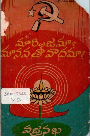 Marxijama? Manavavaadamaa?