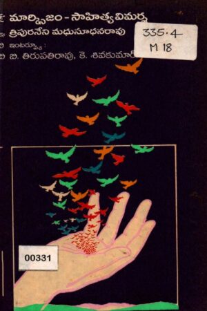 Marxism - Sahithyavimarsa