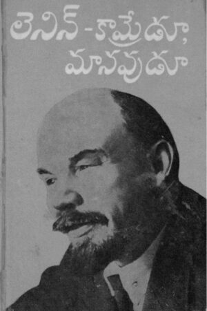 comreadu manavudu