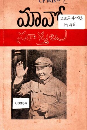 Mao Sukthulu 2