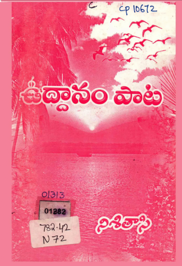 Uaddanam Paata