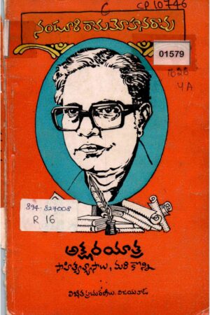 Akshara Yaatra
