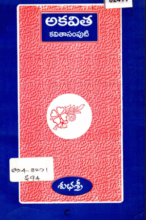 Akavita Kavita samputi