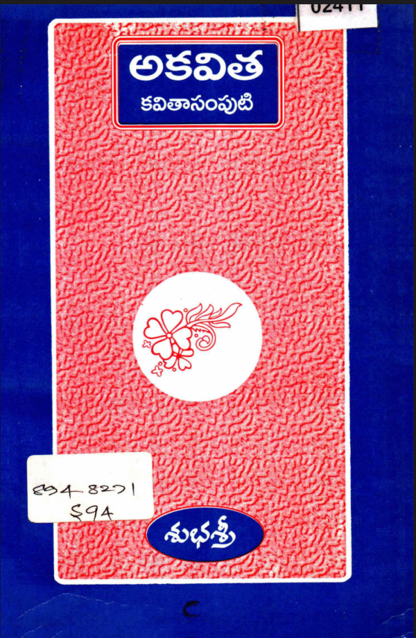 Akavita Kavita samputi