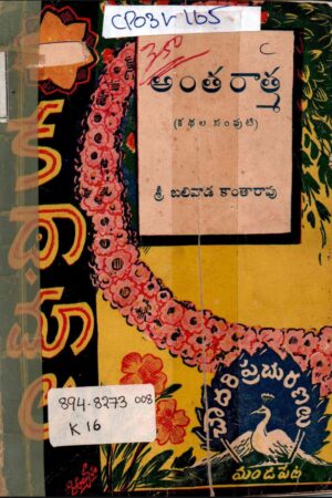 Antaraatma
