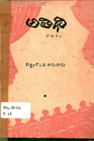 Athidi