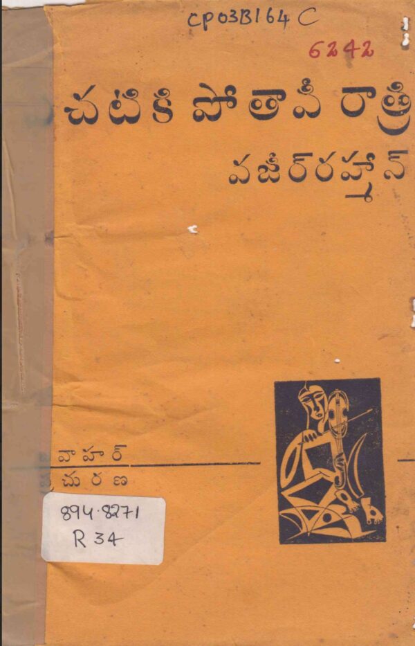 Echataki Potaaviratri
