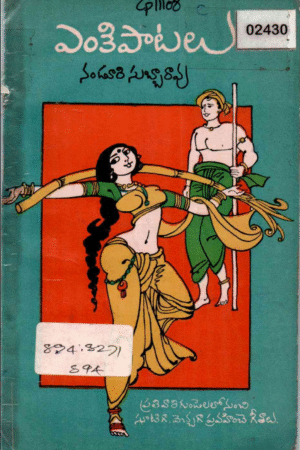 Enki Paatalu