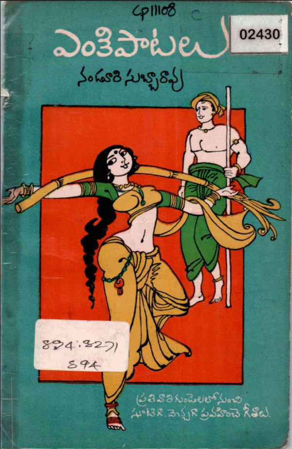 Enki Paatalu