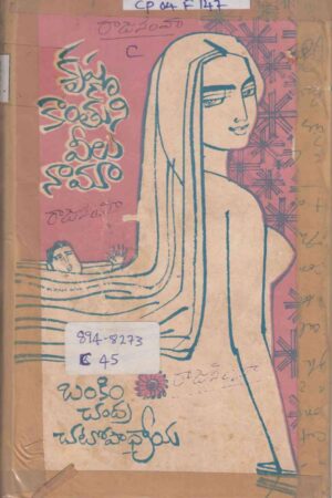 Krishna Kantuni Veelunama , Rajasimha