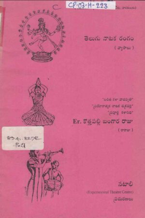 Telugu Nataka Rangam
