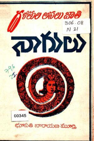Dalithula Asalu jathi Nagulu