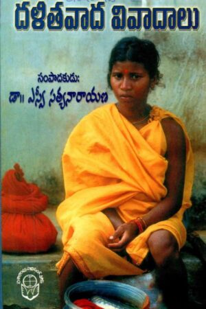 Dalitha Vadha Vivadhalu
