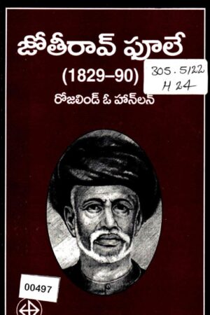 Jyothi Rao Phule