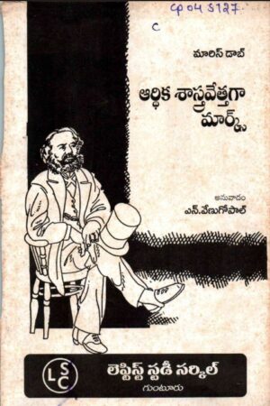 Arthika sastravettaga Marx