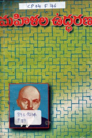 Mahila Uddaran - Lenin