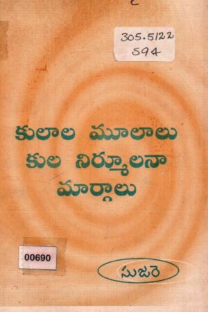 Kulaala Mulaalu Nirmulana Marghalu
