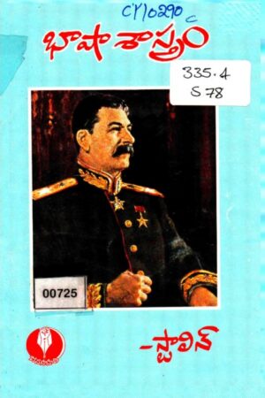 Bhasa Sastram