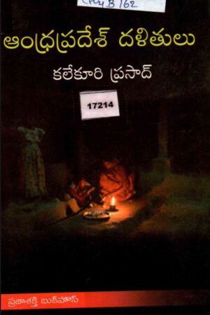 Andrapradesh Dalithulu