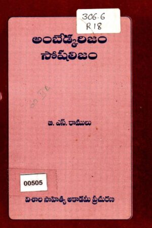 Ambedkarism Socialism