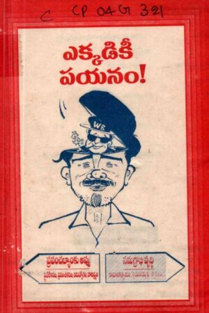 Ekkadiki Payanam