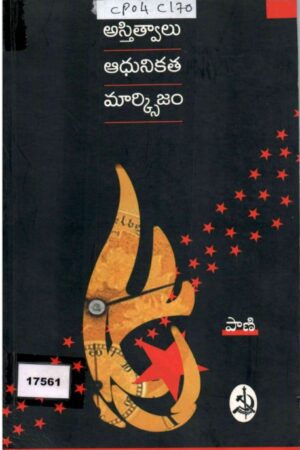 Asthithvaalu Adhunikata Marxism