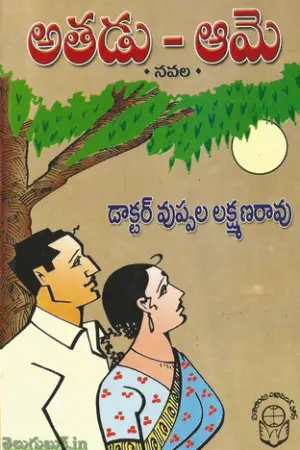 Athadu - Aame 2nd part