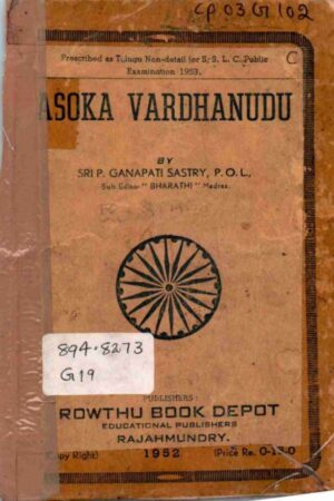Ashoka Vardhanudu