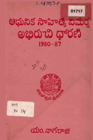 Adhunika Sahitya Vimarsha-Abhiruchi Dhorani 1980-1987