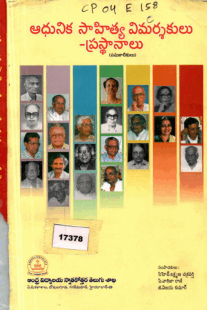 Adhunika Sahitya Vimarshakulu-Prasthanalu