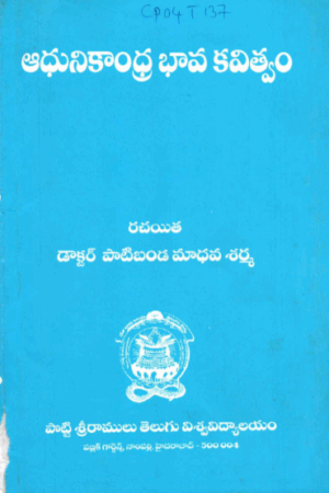 Adhunikandra Bhava kavithvam