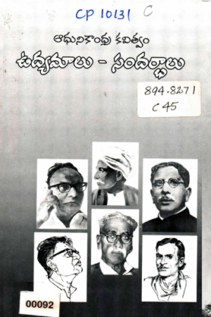 Udyamalu-Sandharbalu