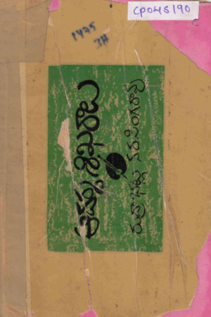 Aadarsha Shikharaalu