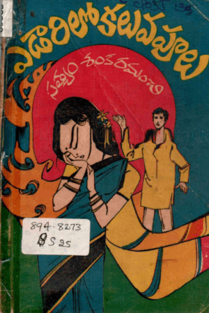 Edaarilo Kaluvapoolu