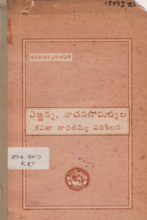 Erranna Naachana Somannala Kavitha Thaarathamya Parisheelana