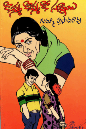 Komma kommako Sannayi