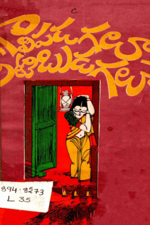 GaaliPadagalu Neetibudagalu