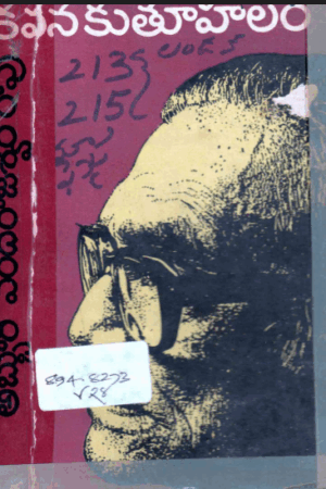 Kavanakuthuhalam 1989