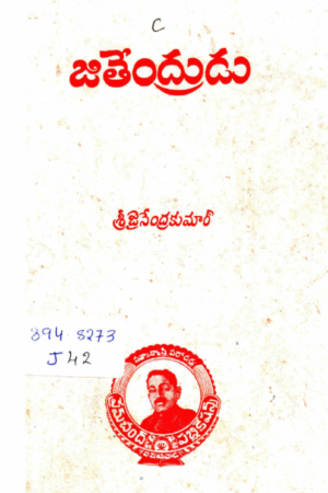 Jithendrudu