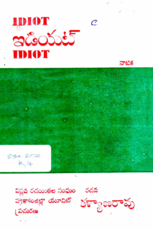 Idiot